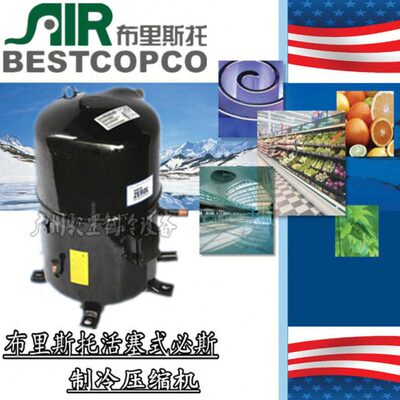 布里斯托必斯图活塞式压缩机 H23A62QDBE H23A543DBEA轮船用空调