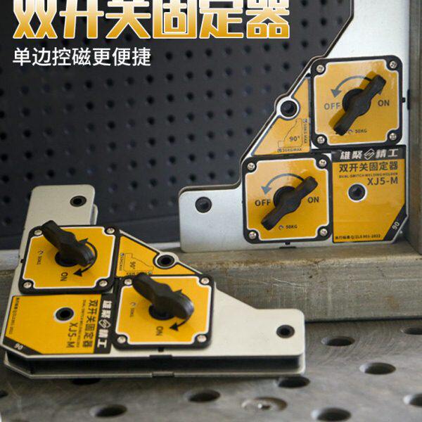 强磁焊接固定器直角三角磁铁焊工90度定位工具电焊接电焊辅助神器