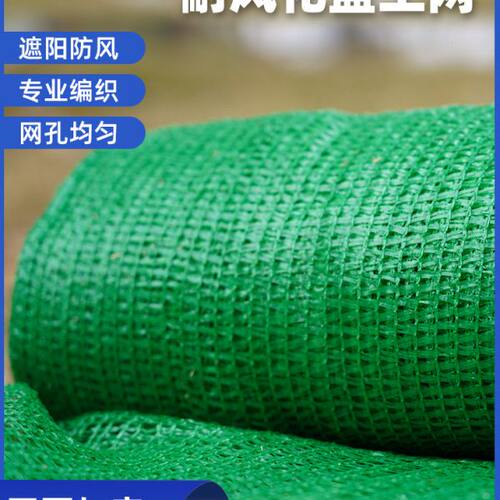 盖土网绿网防尘网建筑工地环保绿色绿化覆盖网遮土网工程裸土沙尘