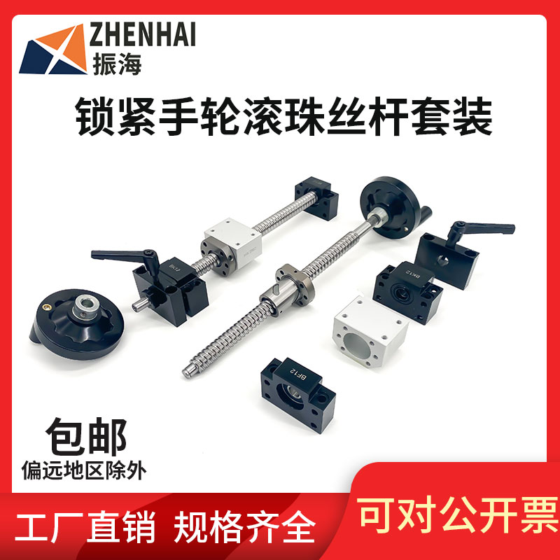 锁紧手轮滚珠n丝杆限位固定滚珠丝杠滑台