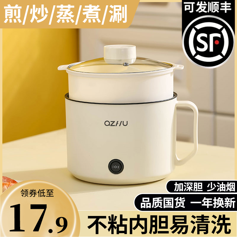 快煮锅多功能宿舍学生小锅迷你煮面泡F面单人小型小火锅家用一体