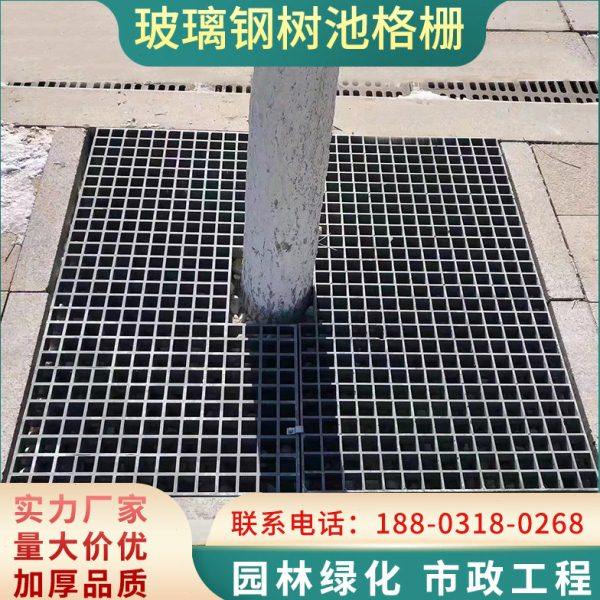 绿化带市政玻璃钢格栅树篦子树坑树围子树池格栅树穴护树板网格板,基础建材,基础材料,淘宝优惠券,粉丝福利购,淘宝优惠卷