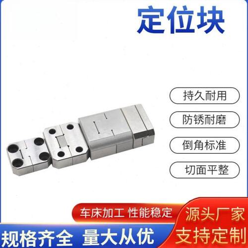 边锁PL38/50/75/125模具固定块定位块辅助器精定位KY立式顶锁模具