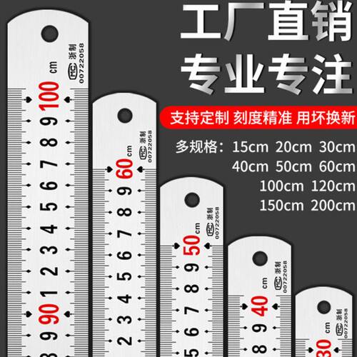德国钢尺直尺不锈钢板尺子高精度1米铁尺刚尺英加厚长2米钢板尺