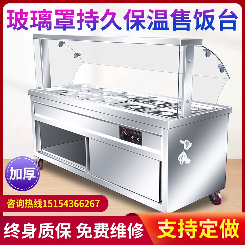 快餐店保温售饭台快餐车玻璃罩电加热蒸菜小碗菜粥X食堂快餐设备