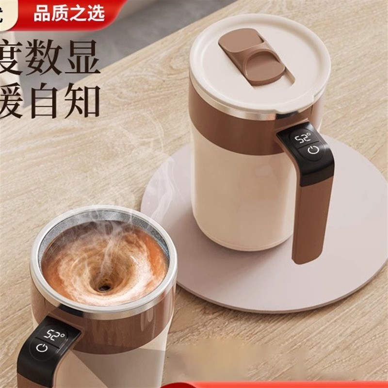 咖啡牛奶杯新款全自动搅拌杯3x16不锈钢充电式温度数显智能搅拌杯