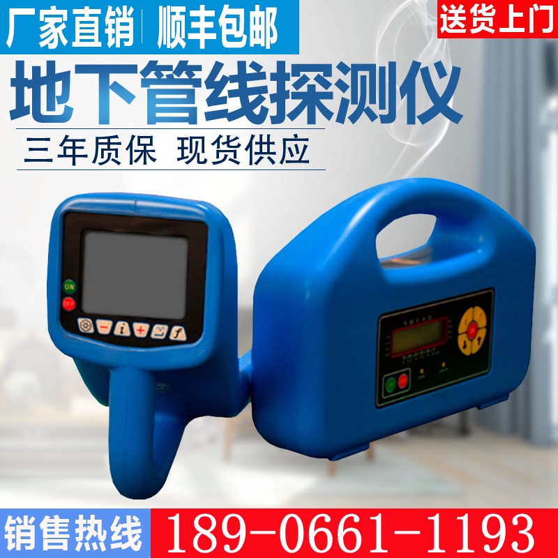 科探高精a度地下管线探测仪金属管道走向定位仪电缆电线管线探测