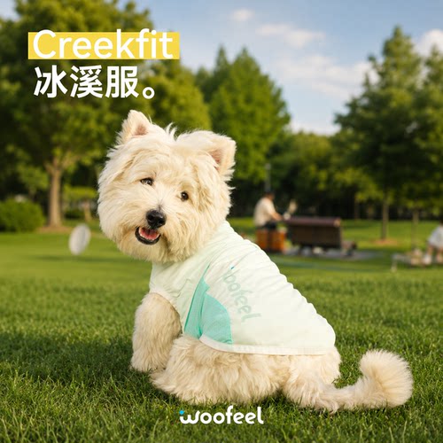 Woofeel狗狗冰感降温防晒背心