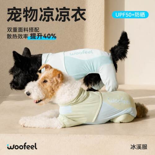 狗狗冰丝防晒衣中大狗速干防虫
