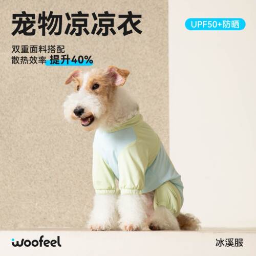 woo!质感超好的凉凉衣
