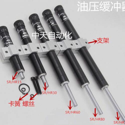 可调油压缓冲器SR HR30 HR15 HR60 HR80 HR100 HR120 HR150