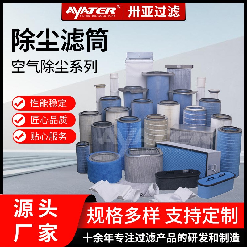 工业粉末粉尘六耳快拆式聚酯纤维除尘器滤芯耐高温卡盘除尘滤筒