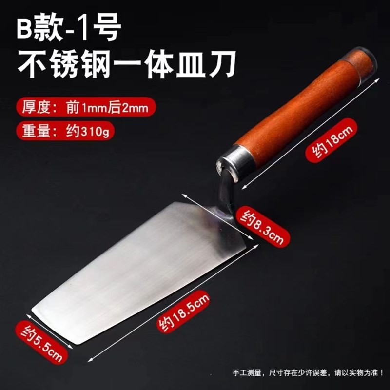德国进口灰刀一体成型手柄合金钢不锈钢一体锻造成型抹泥刀一体皿
