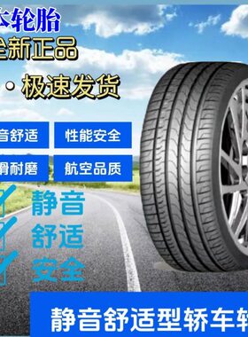 适用北汽EC180轮胎北汽新能源EC200电动舒适1656014加厚汽车轮胎