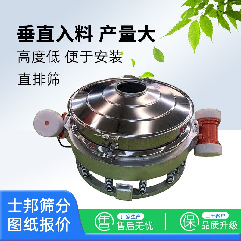 圆形振动筛直排筛面粉筛除杂筛安全筛粗筛概率筛小型振动筛过滤机
