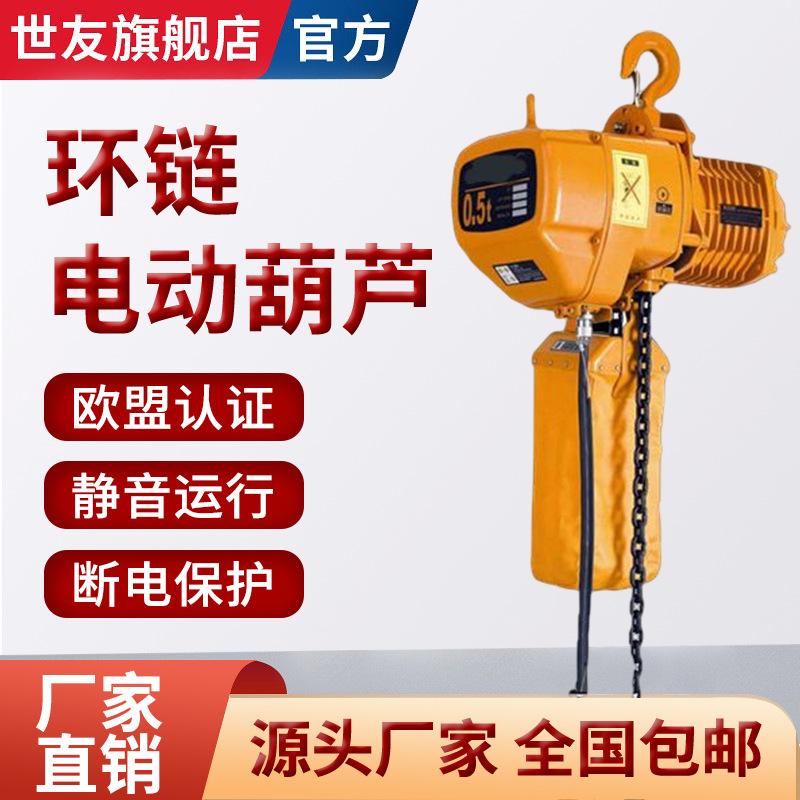 环链电动葫芦HHBB固定式快速运行式0.5吨1吨2吨5起重鬼头电动葫芦