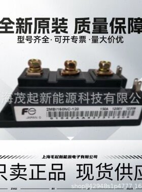 2MBI100SC-120 2MBI150NC-120 2MBI300N-060 2MBI200U4B-120