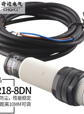 电容式接近开关CR18-8DN CR18-8DP CR18-8DN2 CR18-8DP2