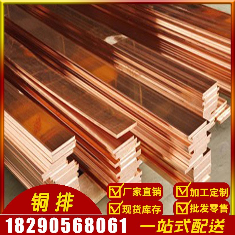 重庆供应现货T2紫铜排TMY母线排 接地铜排  镀锡铜排 紫铜板