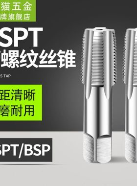 BSPP管牙锥度BSPT管螺纹BSP丝攻丝锥1/8 1/4 3/8 1/2 3/4 1寸 2寸