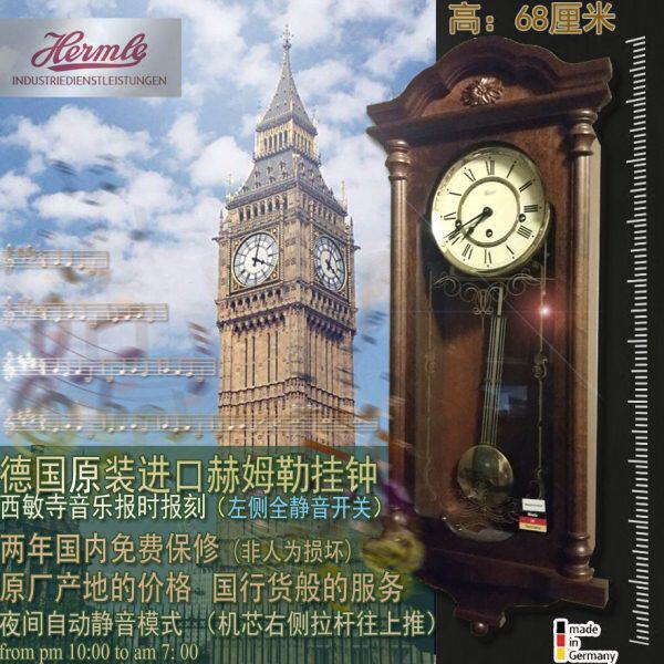 现货德国原装赫姆勒Hermle70509 030341机械五音簧报时挂钟纯铜