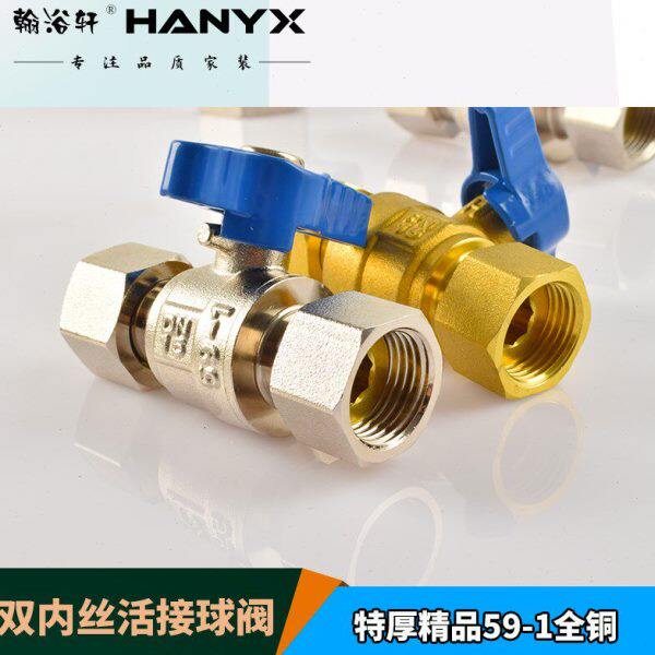 全铜内丝双活接球阀4分6分一寸DN15/20/2M5加厚家用免生料带铜球