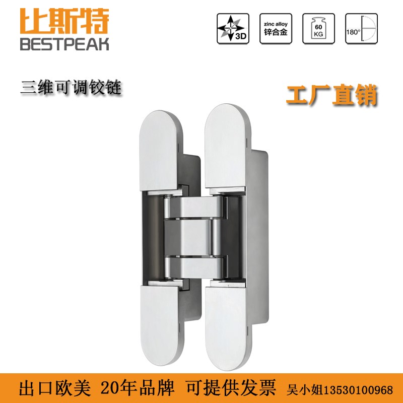 三维可调暗铰链 锌合金隐藏式铰链 室内门暗门合页 折叠门暗铰链