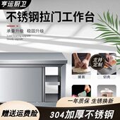 304不锈钢台厨房专用操作台面切菜桌子家用带拉门储物打包台