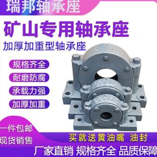 矿山设备专用轴承座加重 22208 22209 22210 22211 22212型号齐全