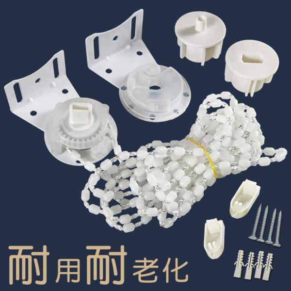 拉绳式升降卷帘配件手动拉珠窗帘固定支架安装脚布百叶转轴控制器图片