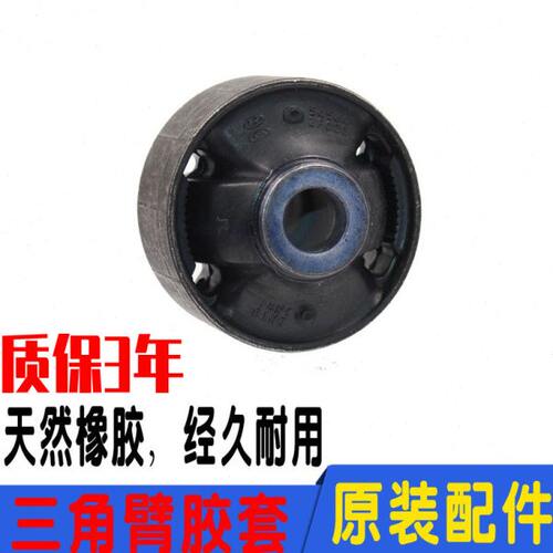 适配现代朗动k3雅绅特锐欧胶套摆臂托架三角臂橡胶衬套
