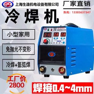生造冷焊机工业级家用小型220v迷你不锈钢精密修补两用激光多功能