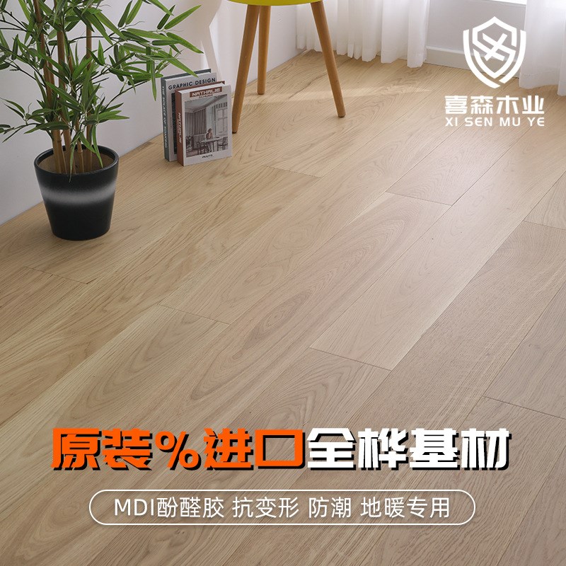橡木进口全桦木多层地板ENF级实木地板家用客厅通用木地板 全桦木