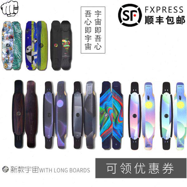 新款与长板与制吾心即宇宙长板醒狮熊猫长青树长板全能板舞板滑板