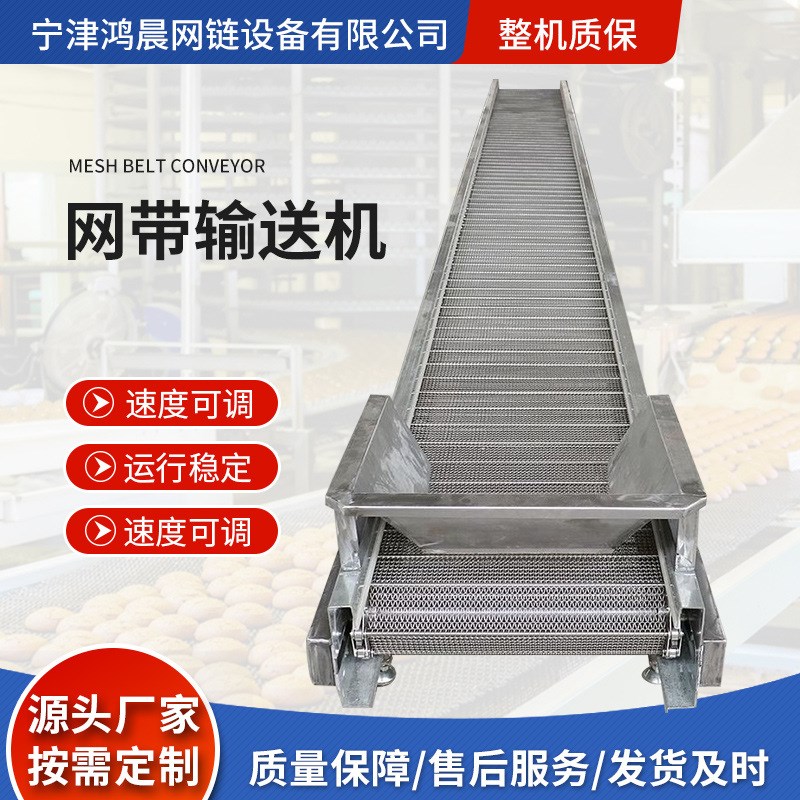 304不锈钢网带输送机 链条式提升爬坡流水线乙型网带转弯输送机