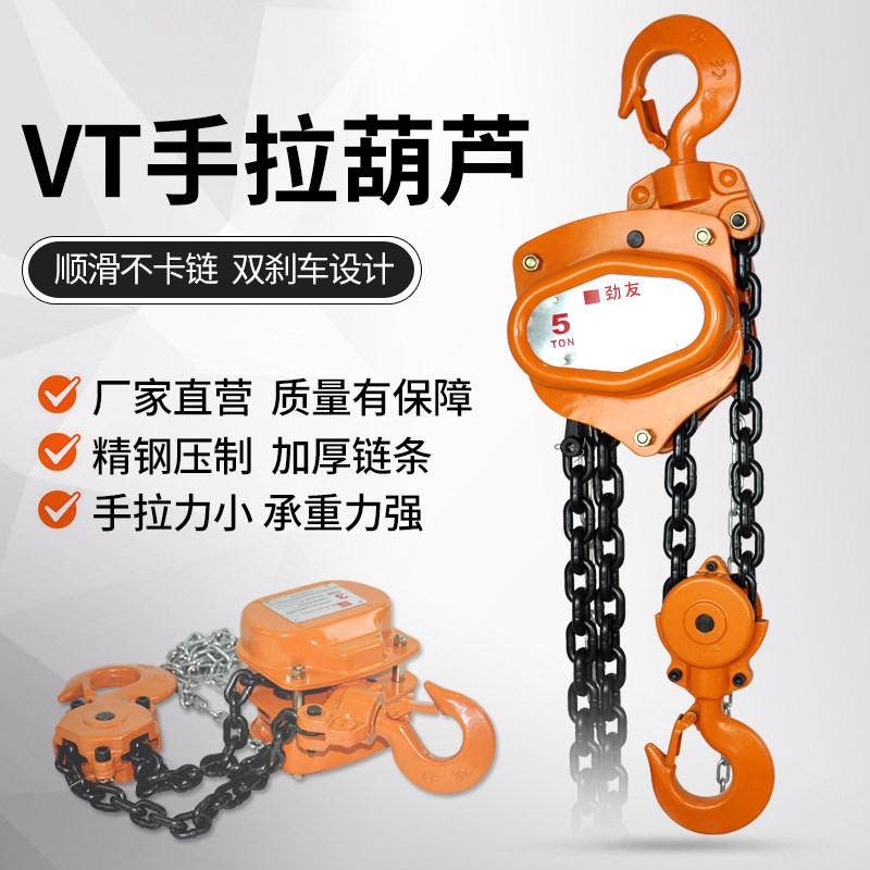 手拉葫芦1吨2吨3吨5t链条吊机手动便携式小型迷你倒链起重吊葫芦