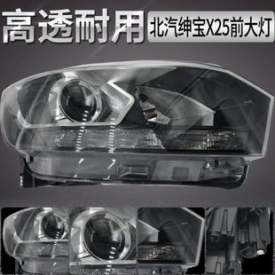北京汽车绅宝x25EX200260前大灯总成北汽绅宝大灯总成x25前照灯