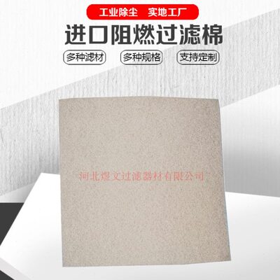 耐高温空气过滤棉合成纤维玻璃棉烤房烤炉烘箱棉AI-100W AE-100
