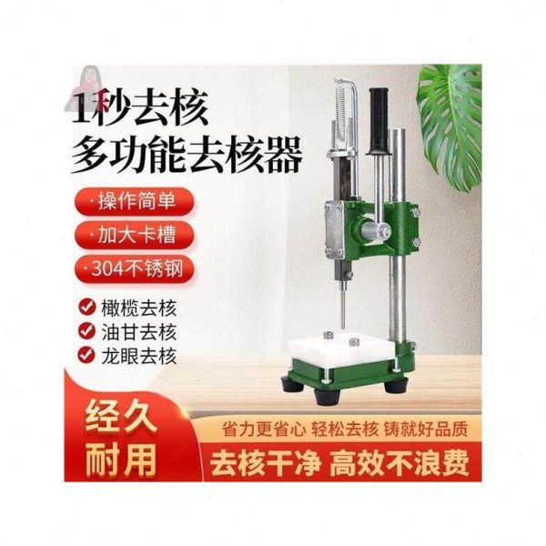 龙起核器桂圆去核干橄榄油甘山楂取籽机器红枣去胡取核工具厂家图片