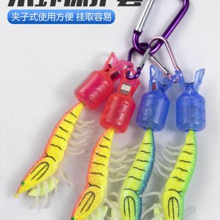 木虾专用保护套鱿鱼钩保护夹子岸矶路亚海钓便携墨鱼伞状钩收纳套