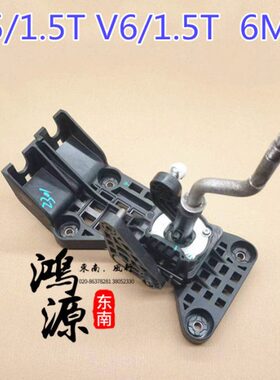 东南菱致V5 1.5T排挡杆总成菱仕V6/4A91T换挡机构总成 6MT 原厂件