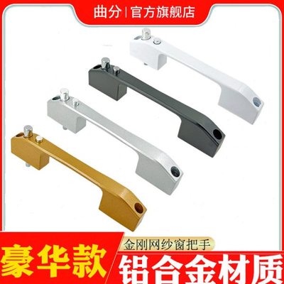 三推金刚网纱窗把手铝合金推拉窗户把手锁片纱正面安装豪华拉手锁