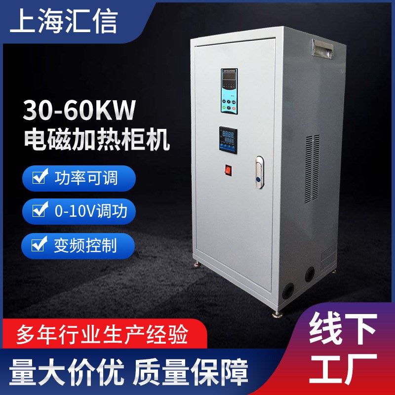 电磁加热 造粒机电磁控制器40/50/60KW大功率感应加热器厂家直供