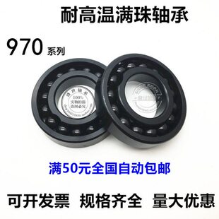 耐高温窑炉满珠轴承970312 6312 内径60外径130厚度/高度31mm