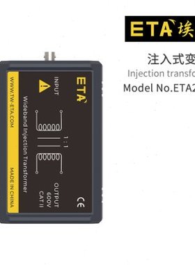 埃塔ETA2101A示波器电源环路响应测试高频伯德图测量隔离变压器