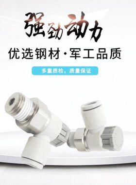 调速接头节流阀 AS1201/2201/3201F-M5/01/02/03-04/06/08/10SA