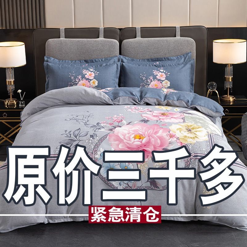 lc高挡1OO%亲肤棉四件套床上用品床单被套加厚纯磨毛欧式单双人被