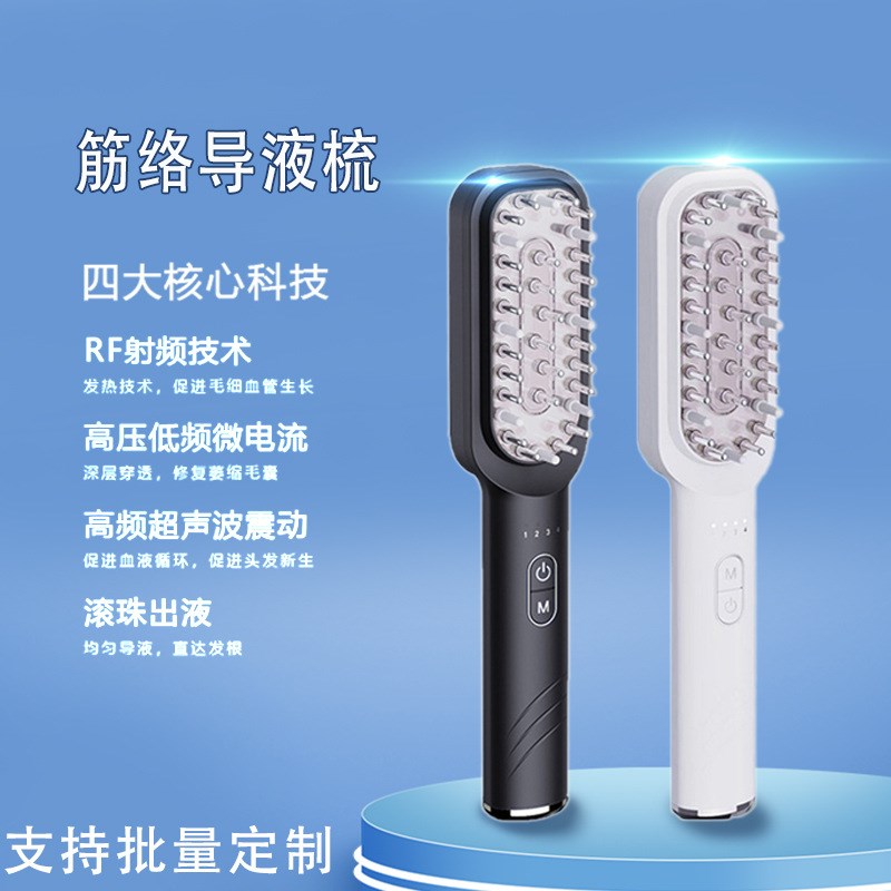 电动按摩生发梳家用便携式头皮上药器红外微电流生发液上药生发仪