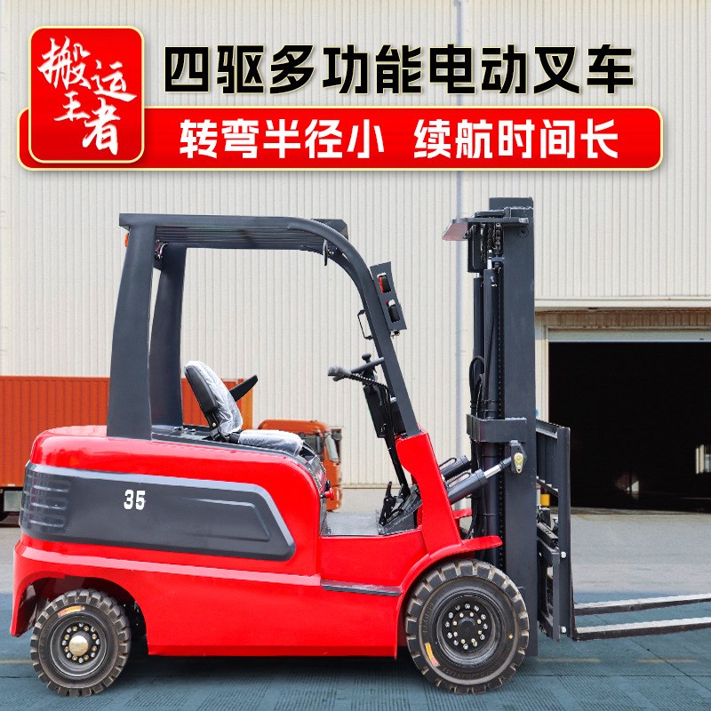 电动叉车1吨2吨3吨5吨前移式仓储搬运车一吨两吨座驾式叉车电动