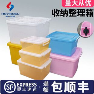 加厚塑料特大号带盖收纳箱盒家用衣物储物箱子周转洁具餐具整理箱
